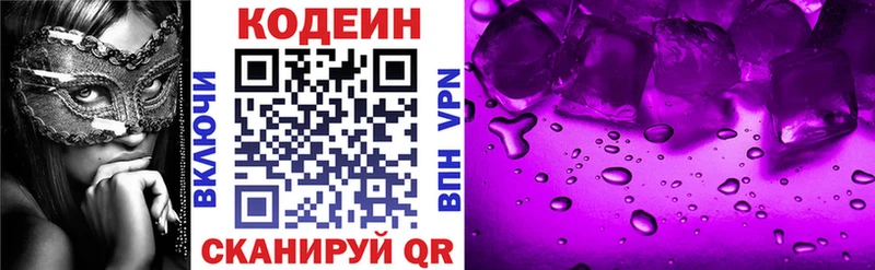 как найти закладки  Купино  Кодеин напиток Lean (лин) 