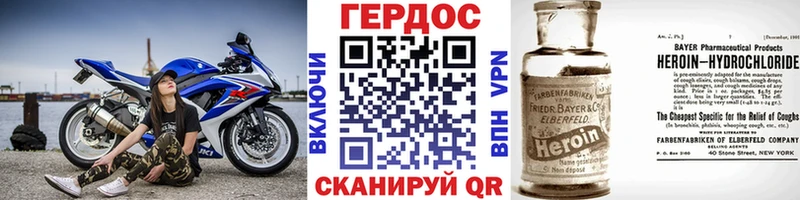 ГЕРОИН VHQ  Купино 