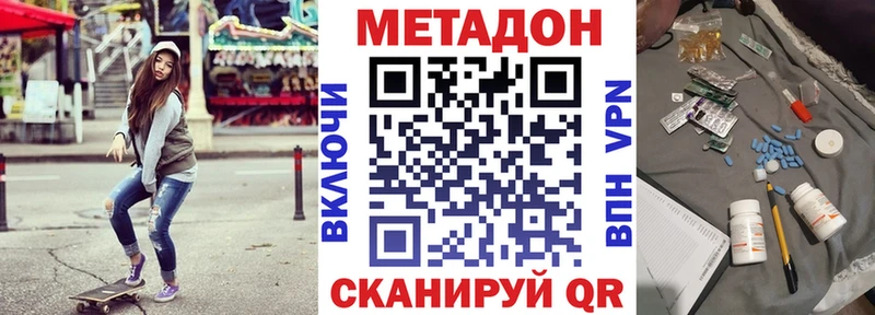 блэк спрут ссылки  дарнет шоп  Купино  МЕТАДОН methadone 