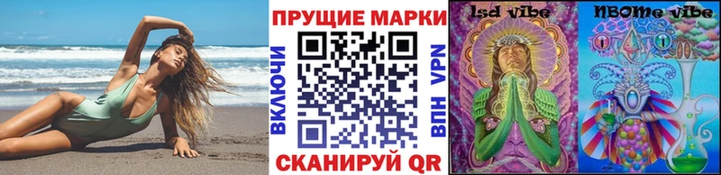 Наркотические марки 1,5мг  Купино 